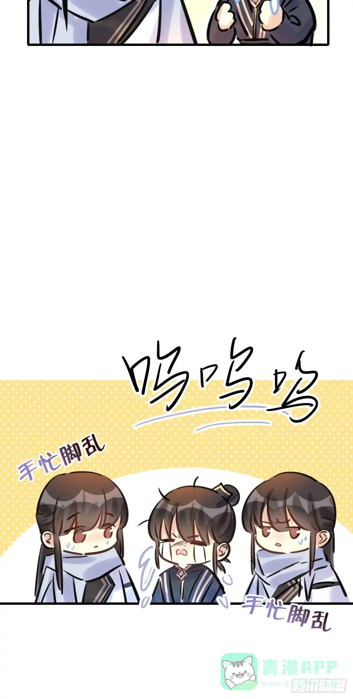 《神女大人套路多》91.簪之史（15） 第16页
