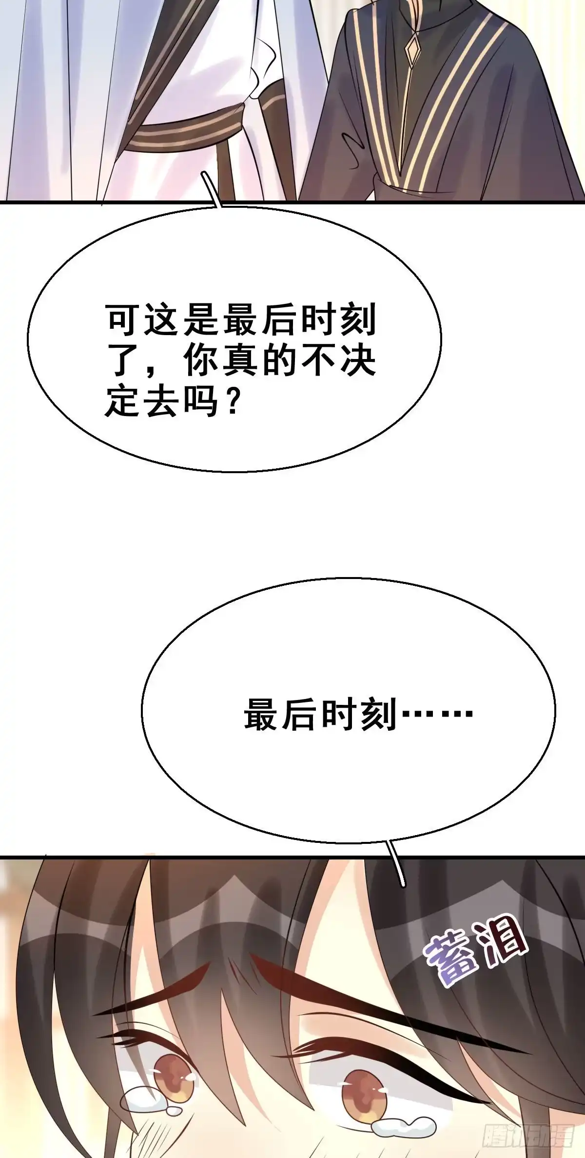 《神女大人套路多》91.簪之史（15） 第14页