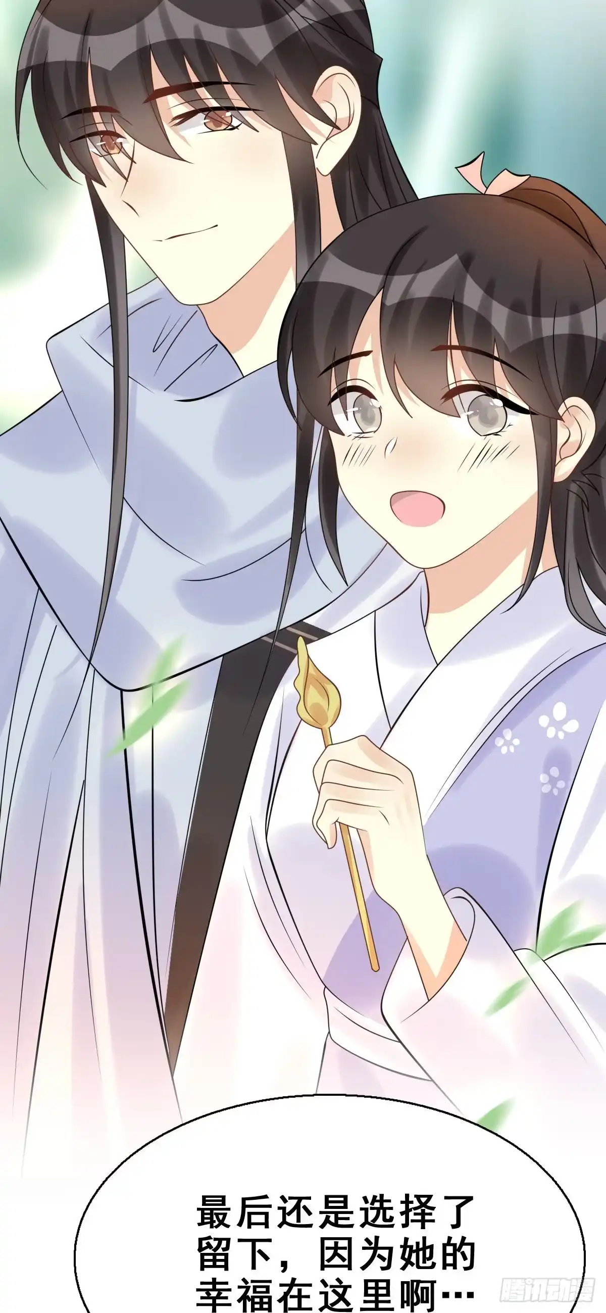 《神女大人套路多》91.簪之史（15） 第48页