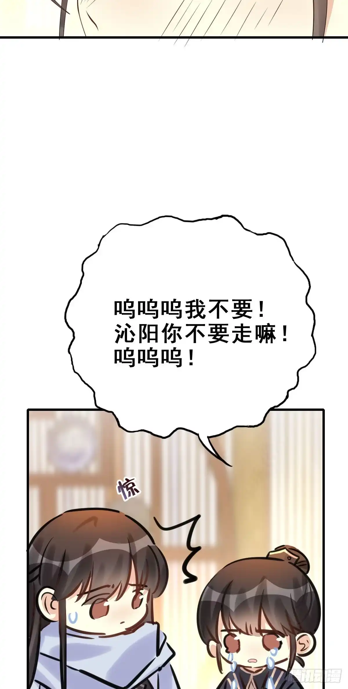 《神女大人套路多》91.簪之史（15） 第15页