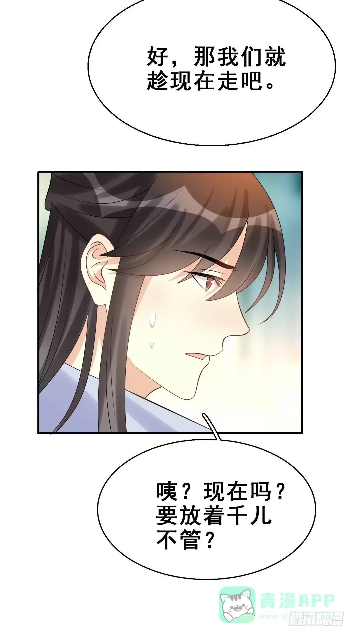 《神女大人套路多》91.簪之史（15） 第41页