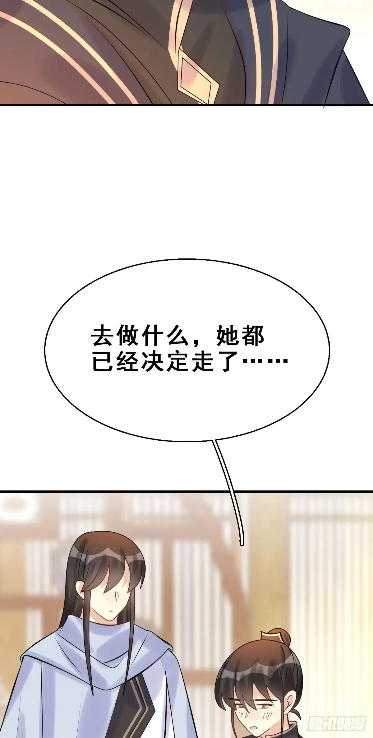《神女大人套路多》91.簪之史（15） 第13页