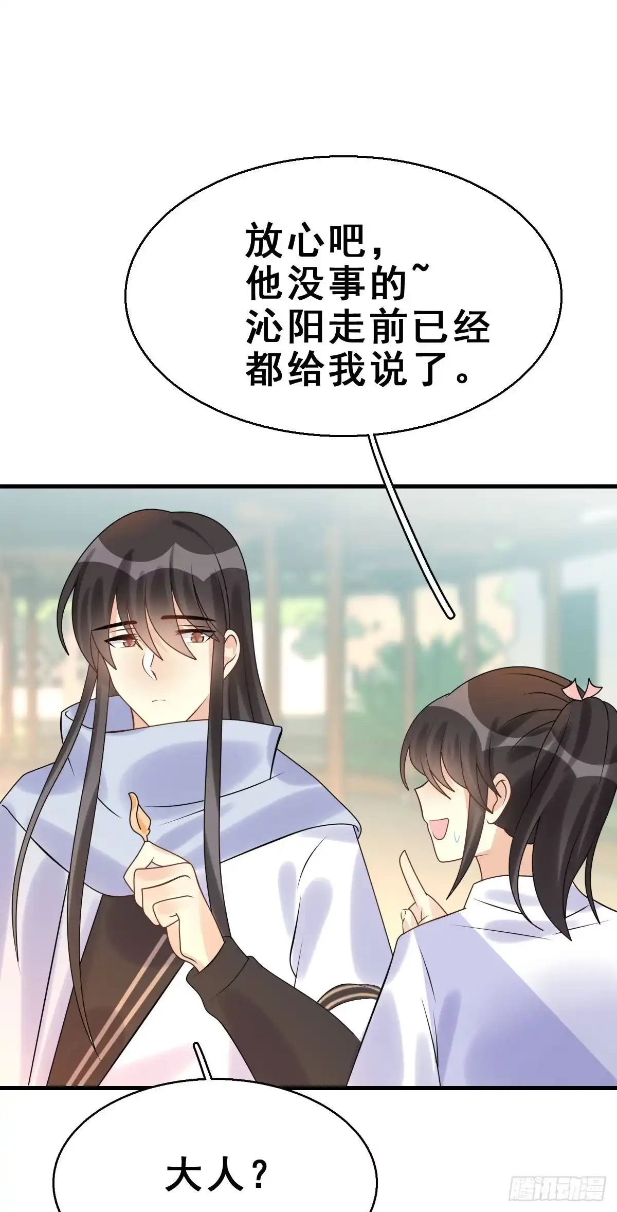 《神女大人套路多》91.簪之史（15） 第42页