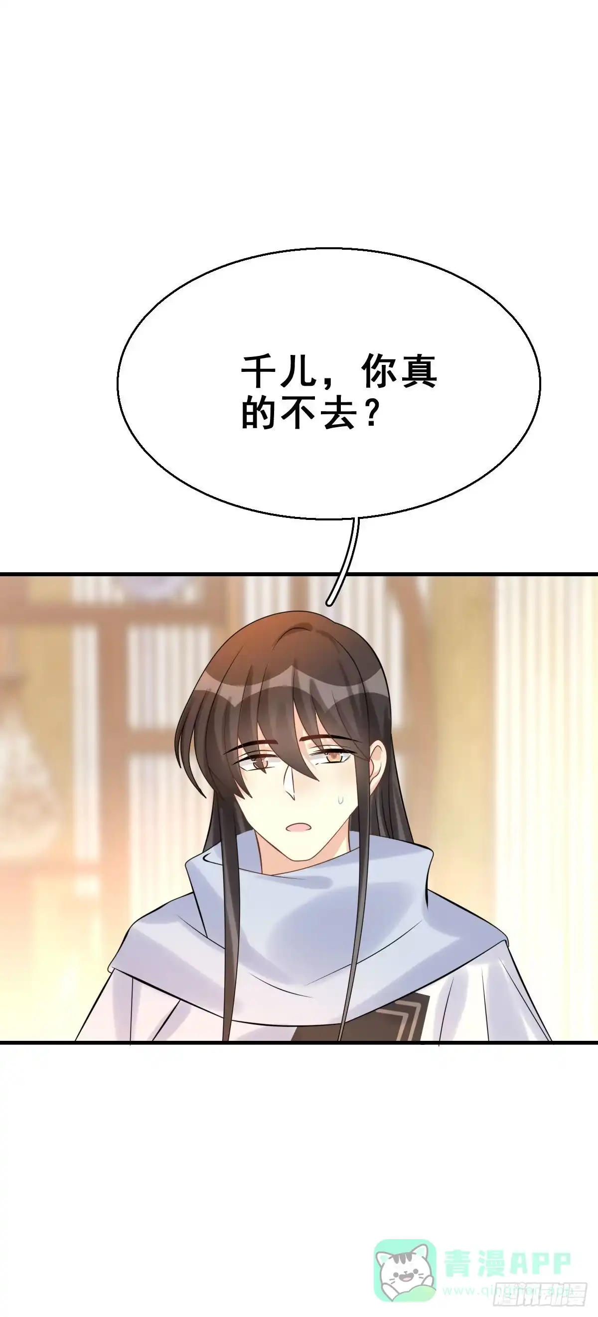 《神女大人套路多》91.簪之史（15） 第11页