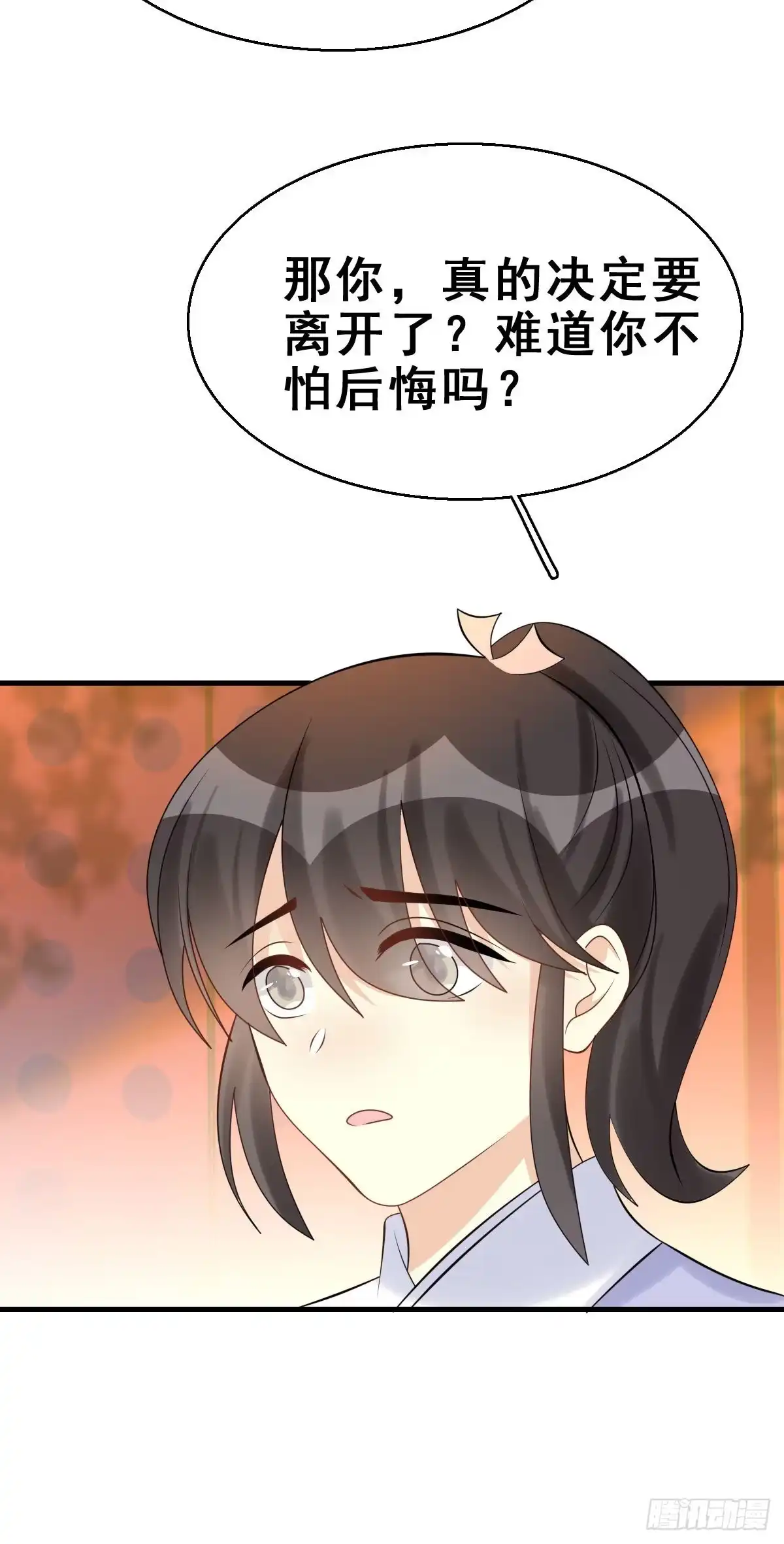 《神女大人套路多》91.簪之史（15） 第27页