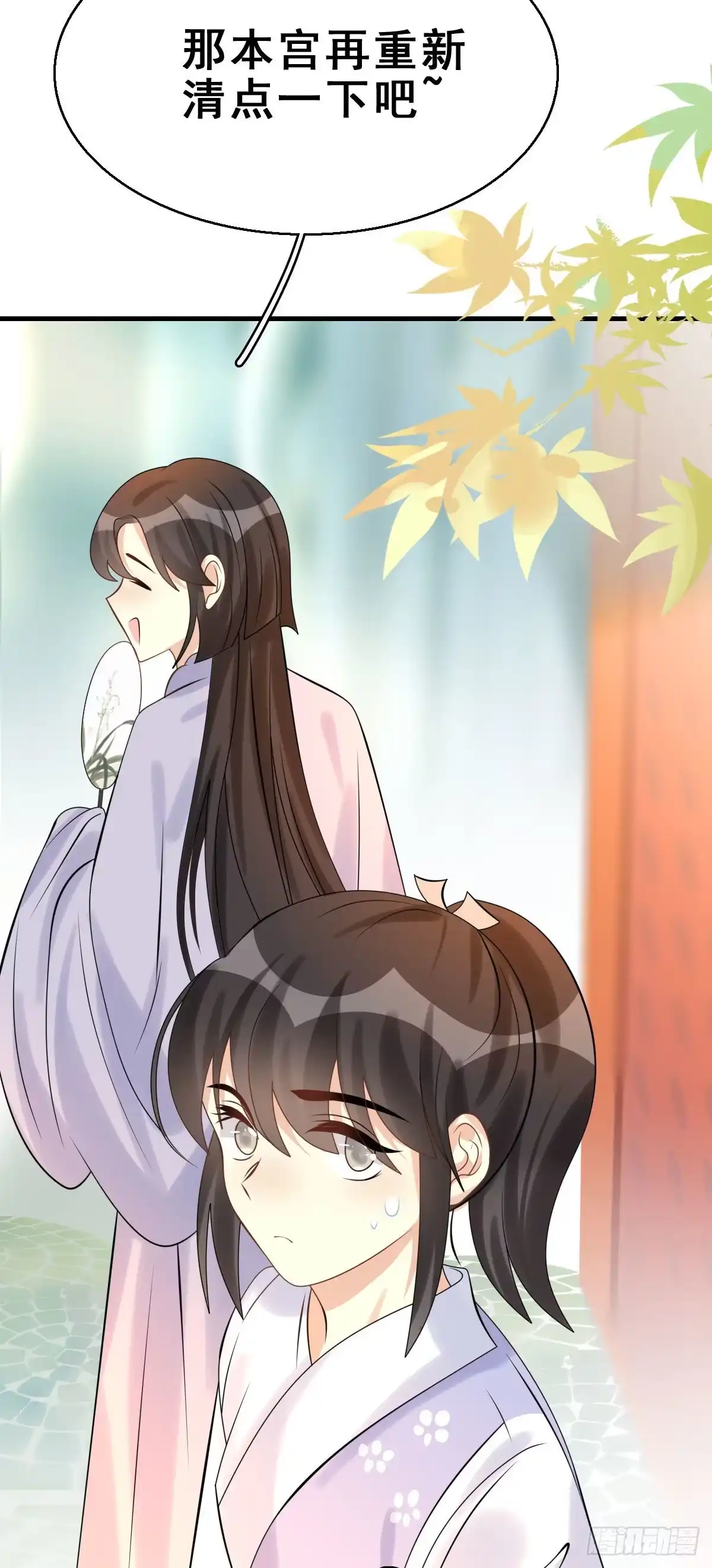 《神女大人套路多》91.簪之史（15） 第9页