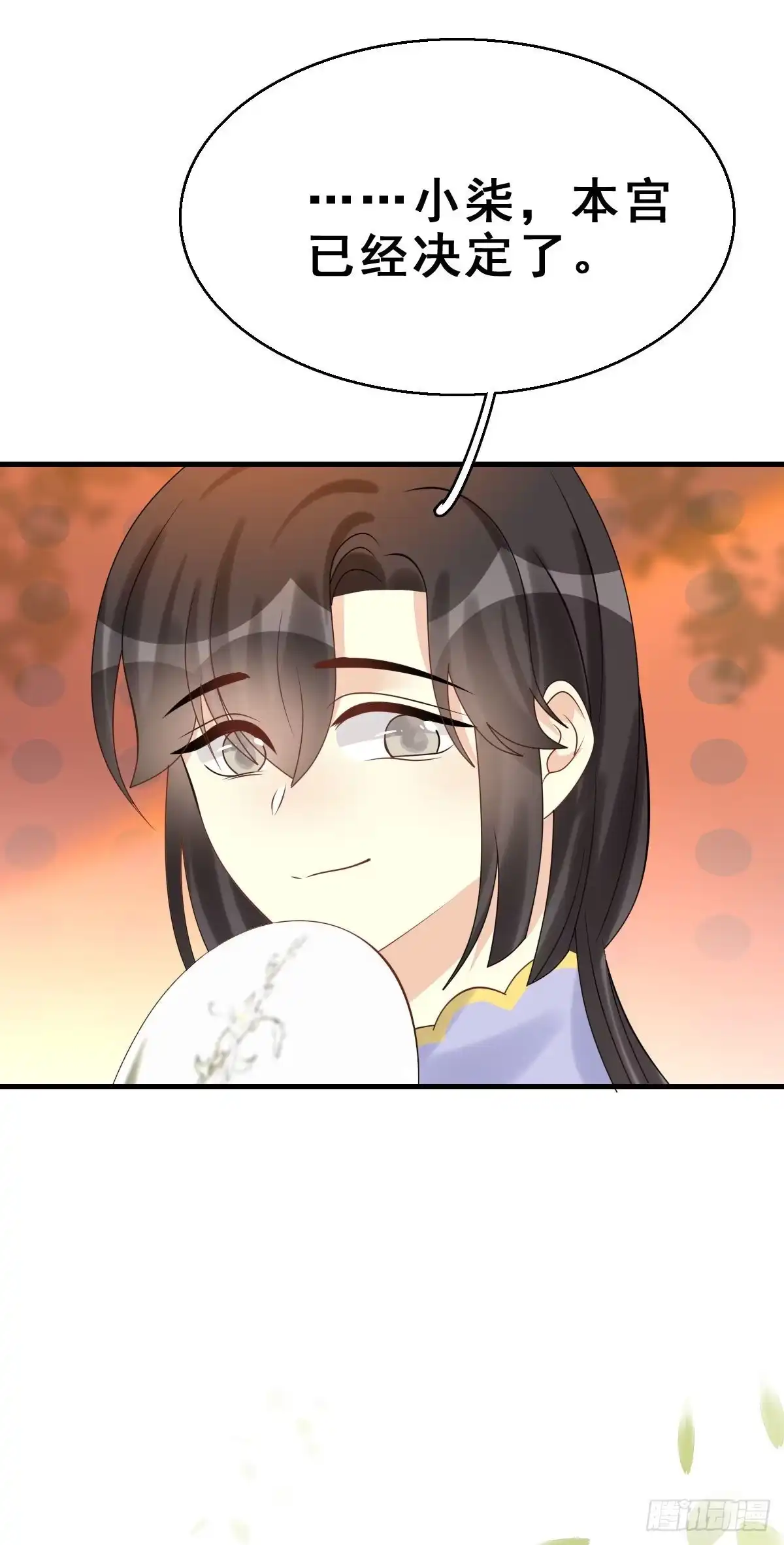 《神女大人套路多》91.簪之史（15） 第28页
