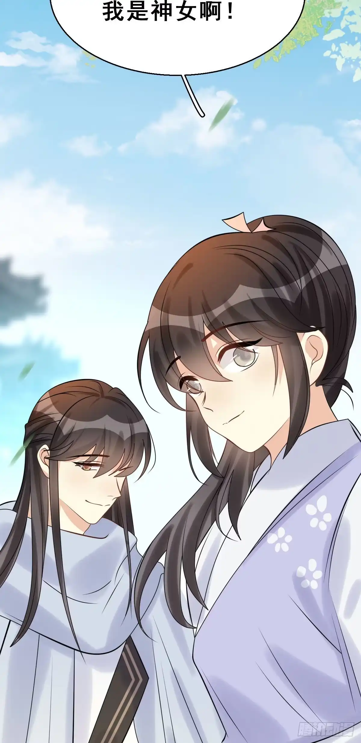 《神女大人套路多》91.簪之史（15） 第55页