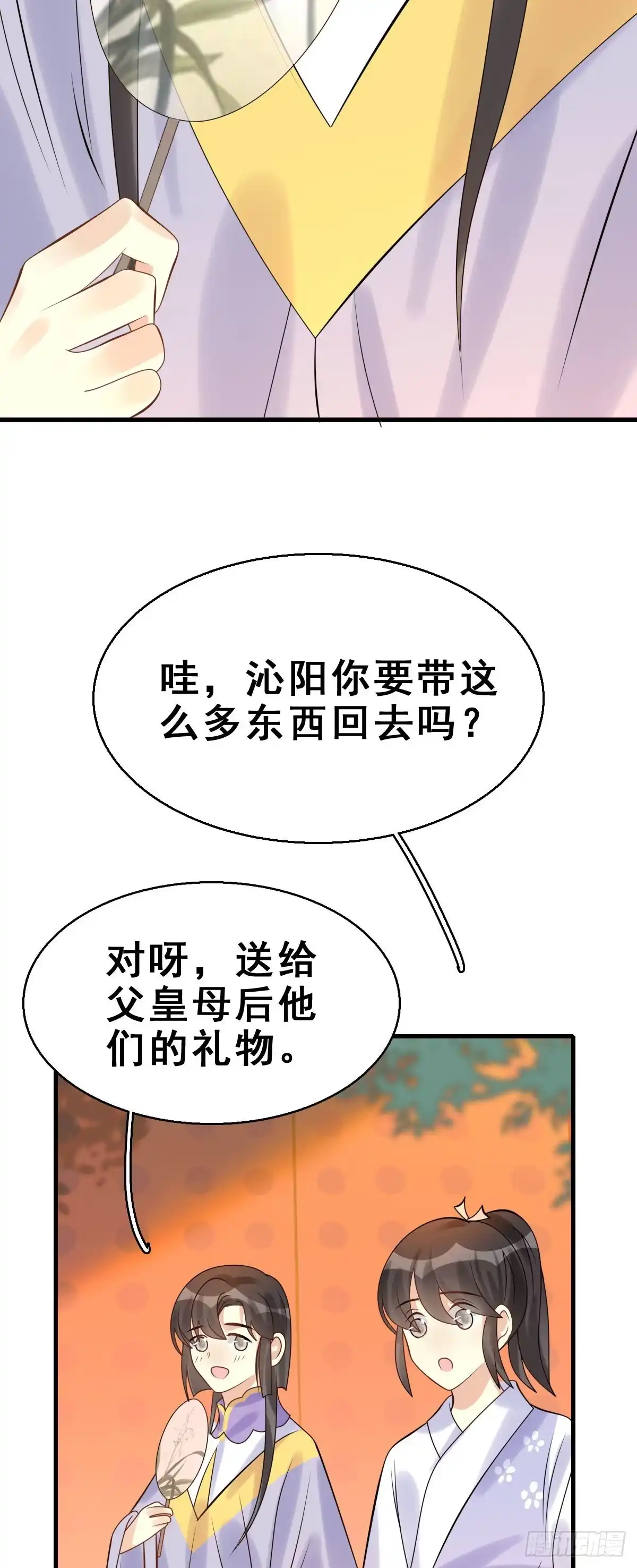 《神女大人套路多》91.簪之史（15） 第5页