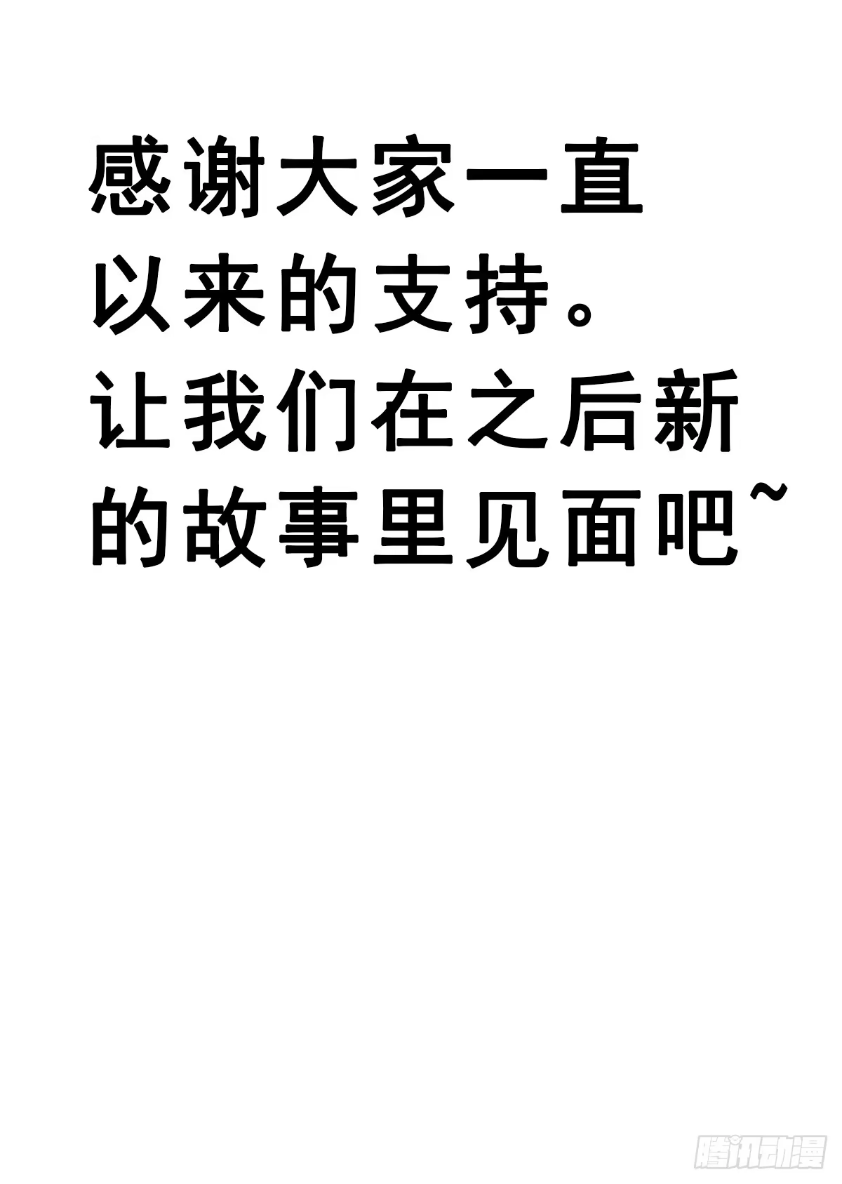 《神女大人套路多》92.【番外】二皇子的幸福 第58页