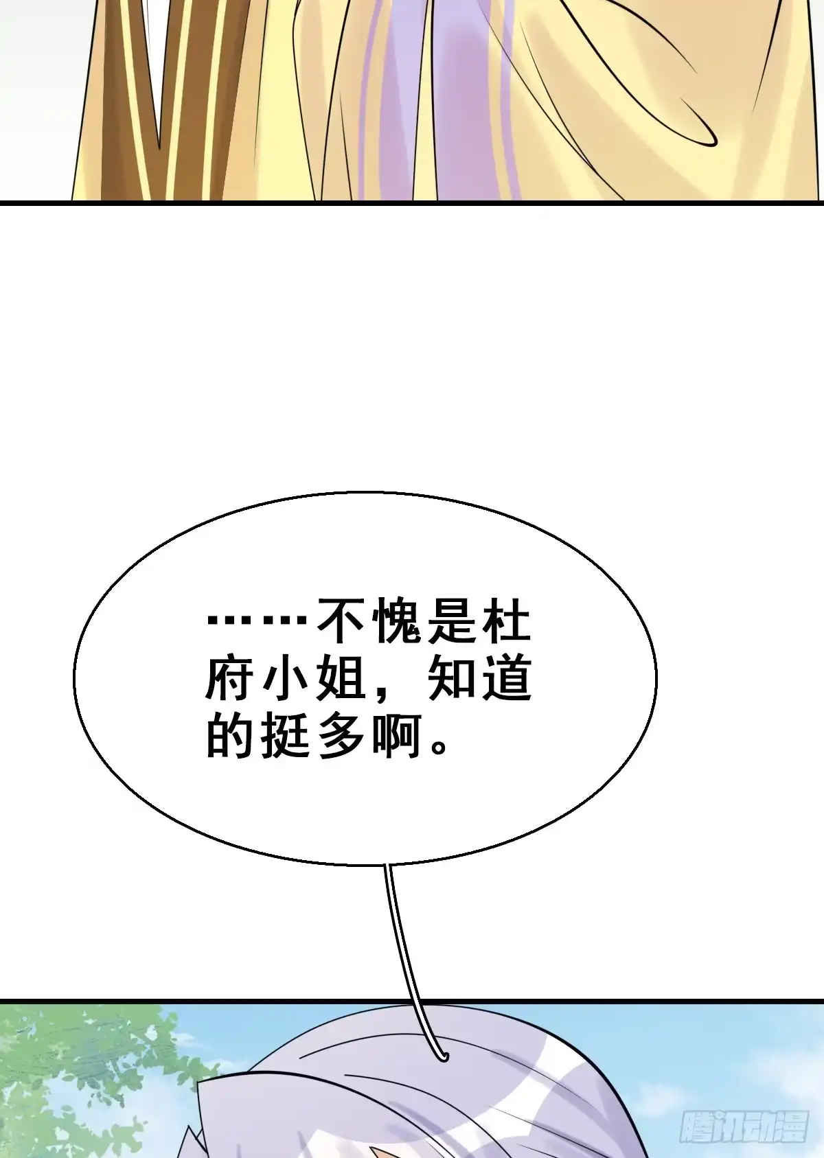 《神女大人套路多》92.【番外】二皇子的幸福 第28页
