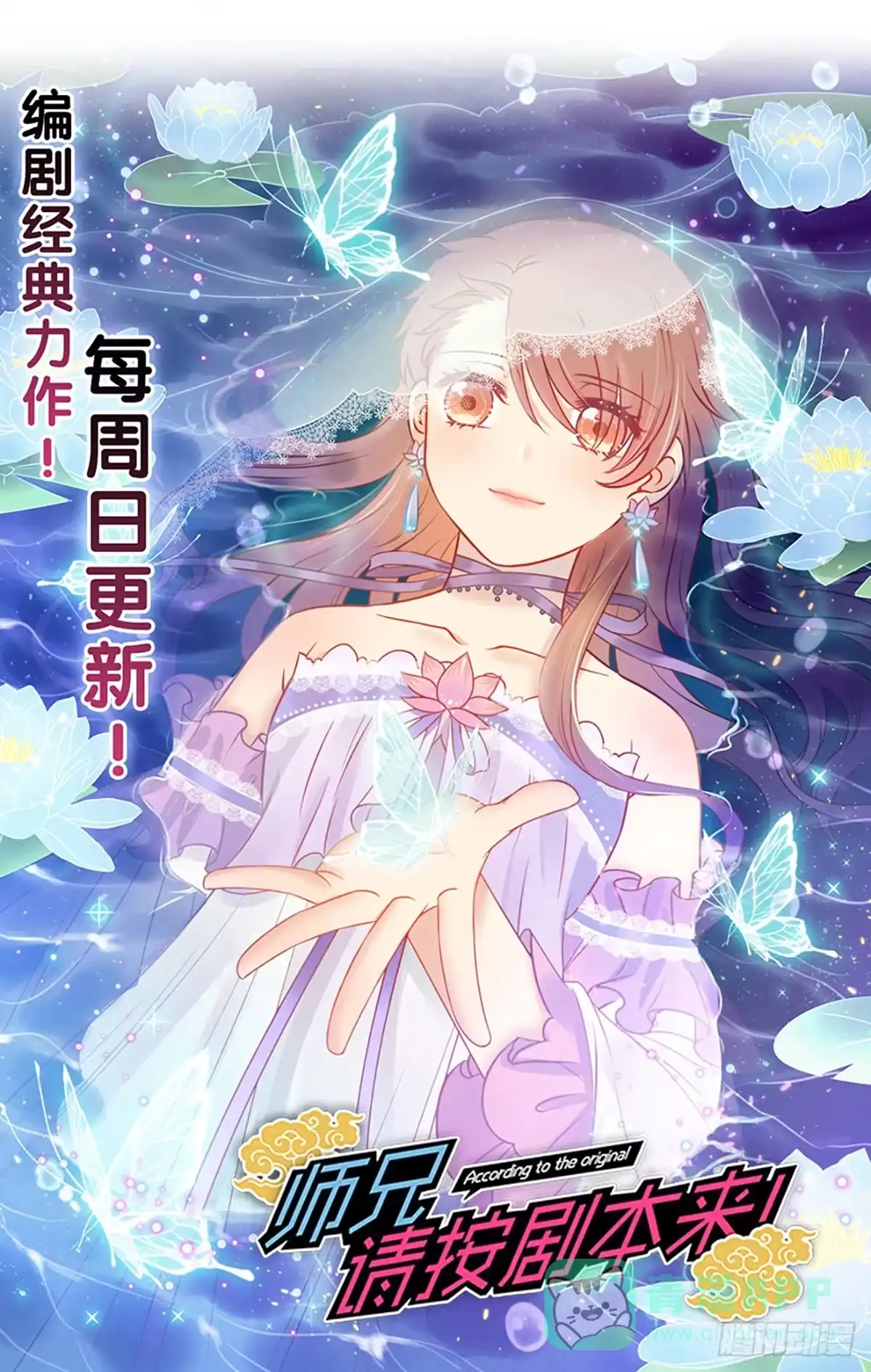 《神女大人套路多》92.【番外】二皇子的幸福 第61页