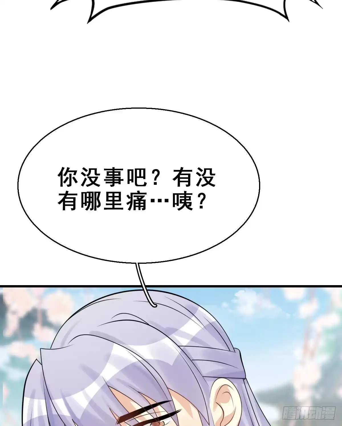 《神女大人套路多》92.【番外】二皇子的幸福 第40页