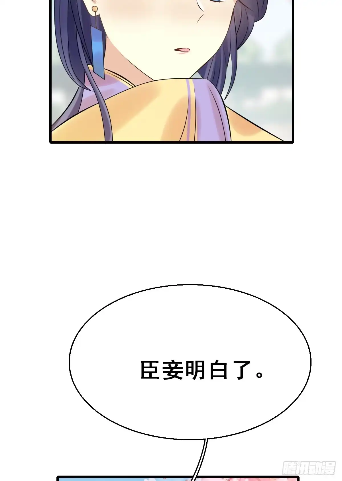 《神女大人套路多》92.【番外】二皇子的幸福 第53页