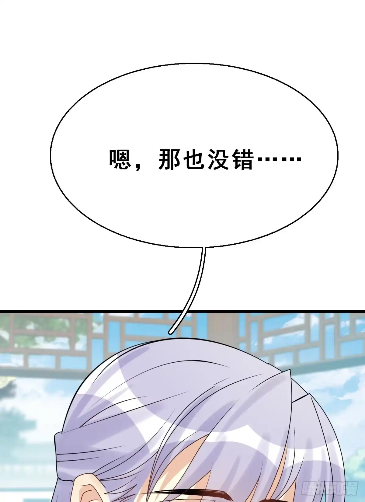 《神女大人套路多》92.【番外】二皇子的幸福 第15页