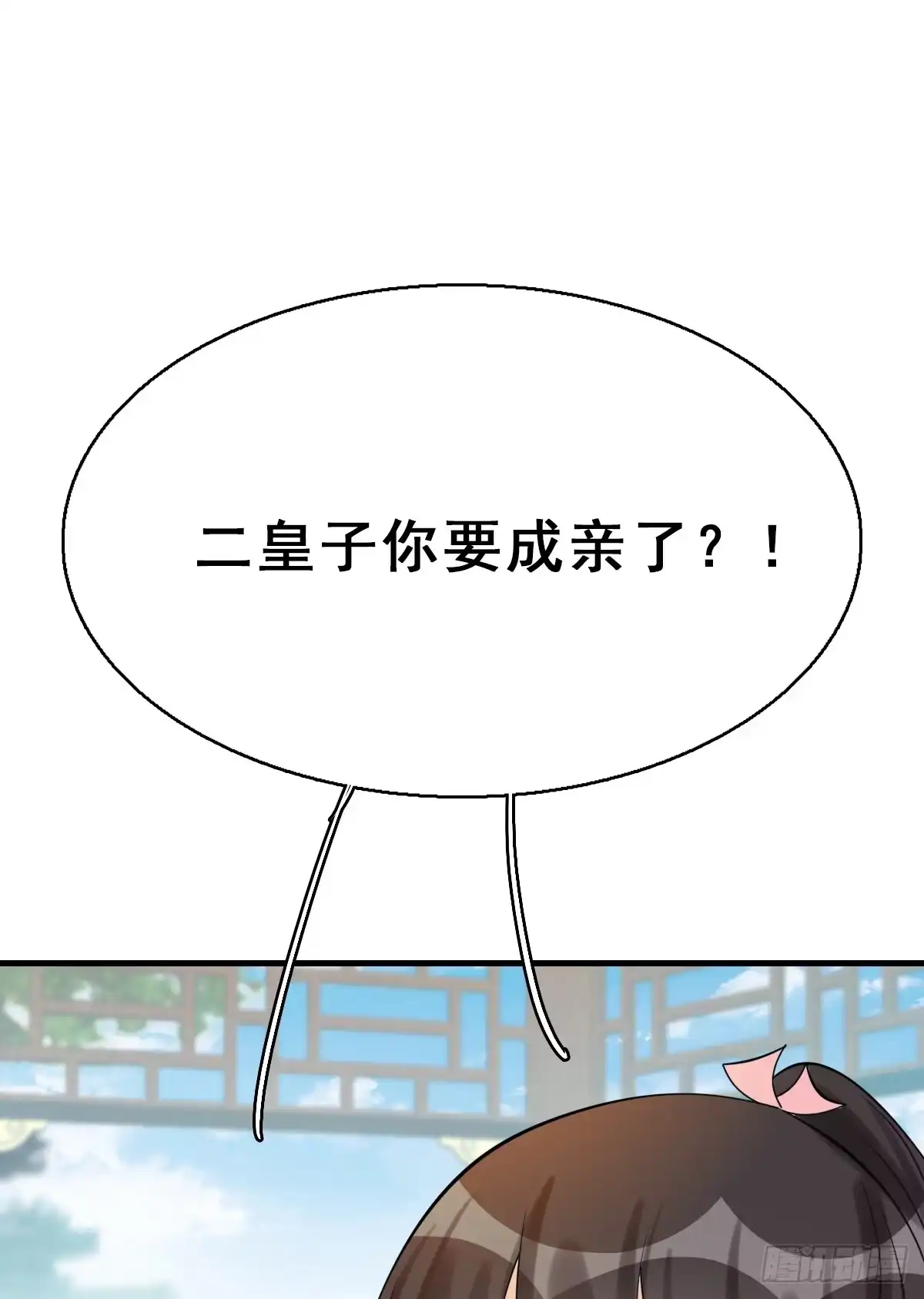 《神女大人套路多》92.【番外】二皇子的幸福 第3页