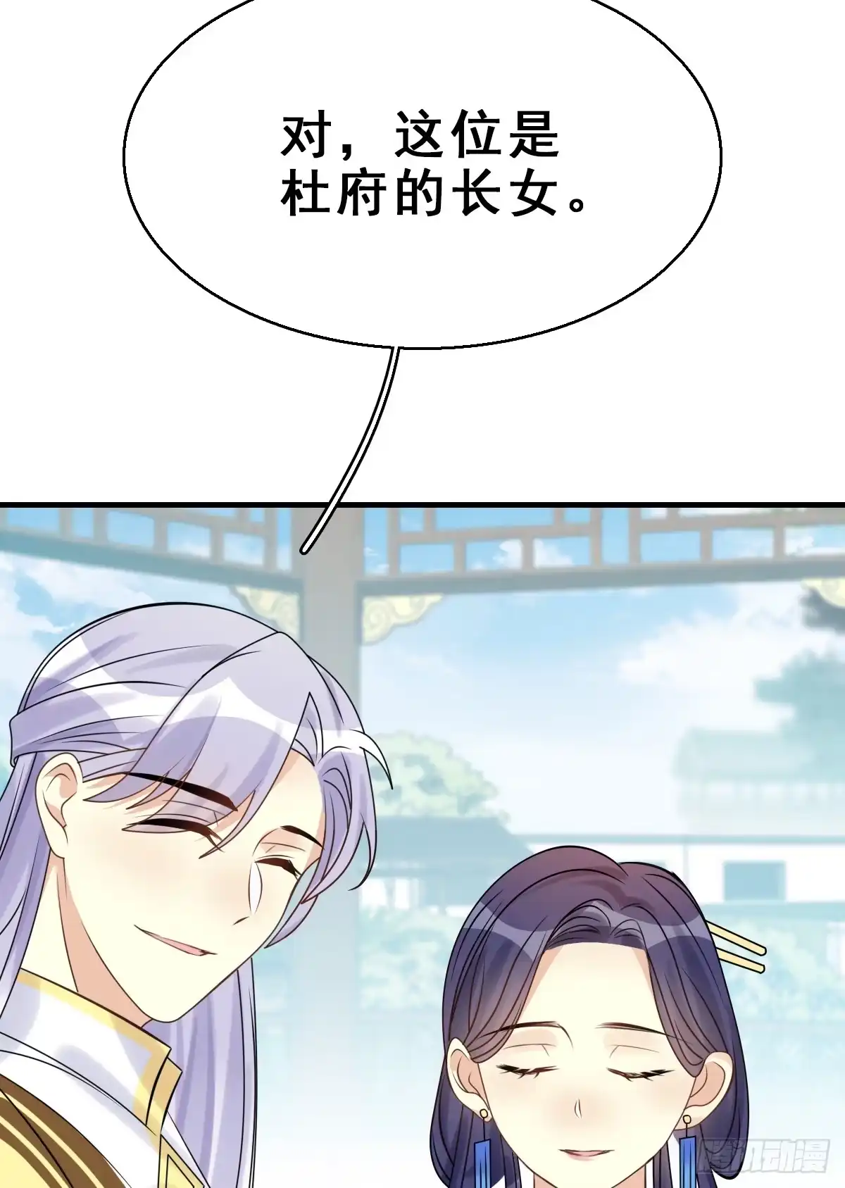《神女大人套路多》92.【番外】二皇子的幸福 第5页