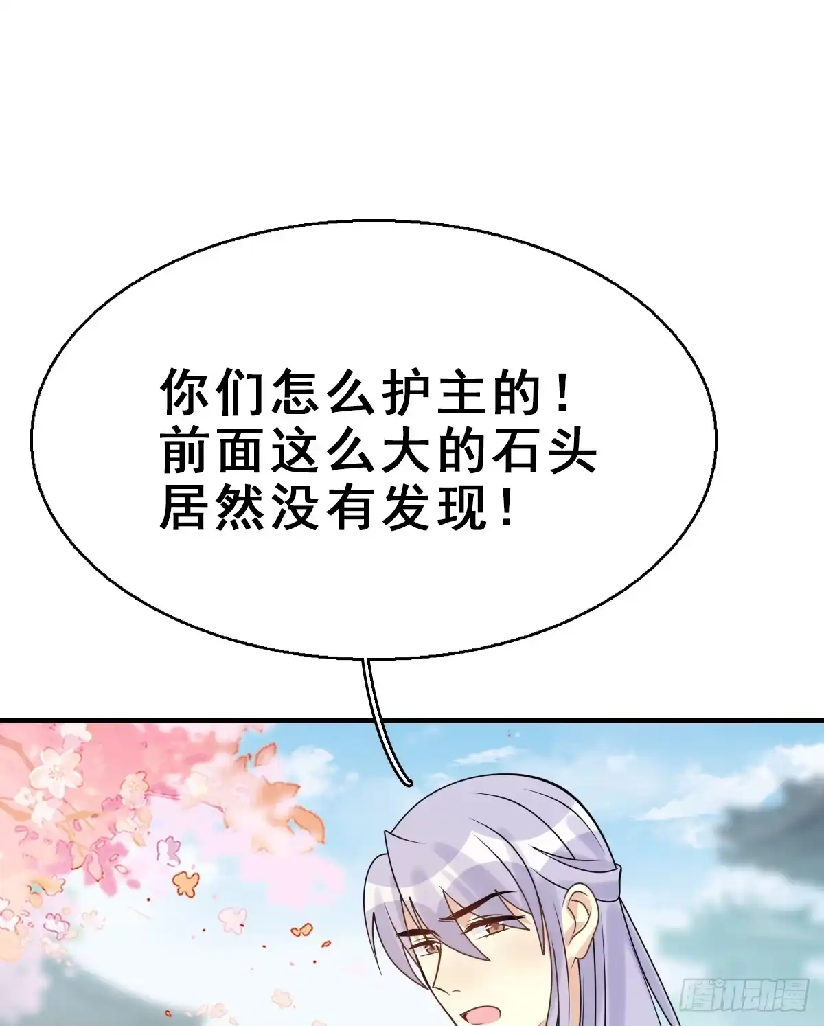 《神女大人套路多》92.【番外】二皇子的幸福 第38页