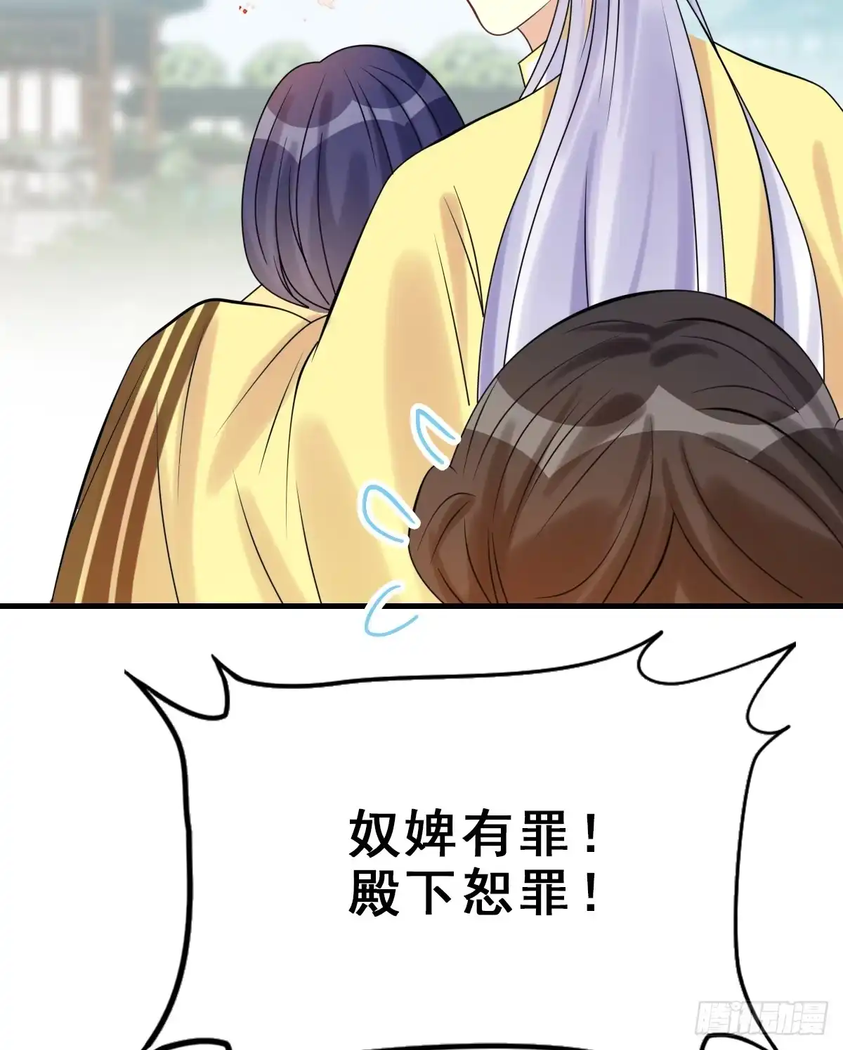 《神女大人套路多》92.【番外】二皇子的幸福 第39页