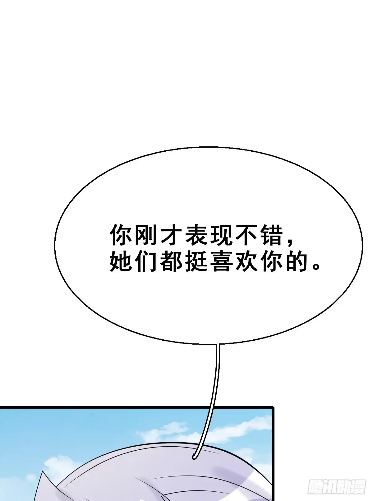 《神女大人套路多》92.【番外】二皇子的幸福 第20页