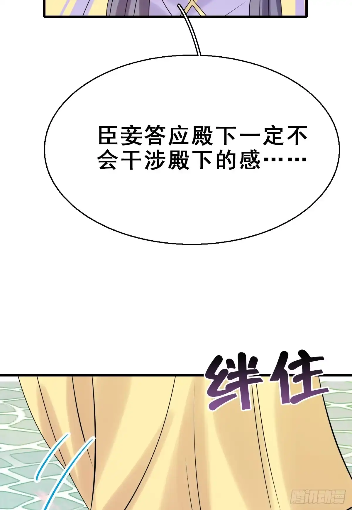 《神女大人套路多》92.【番外】二皇子的幸福 第34页