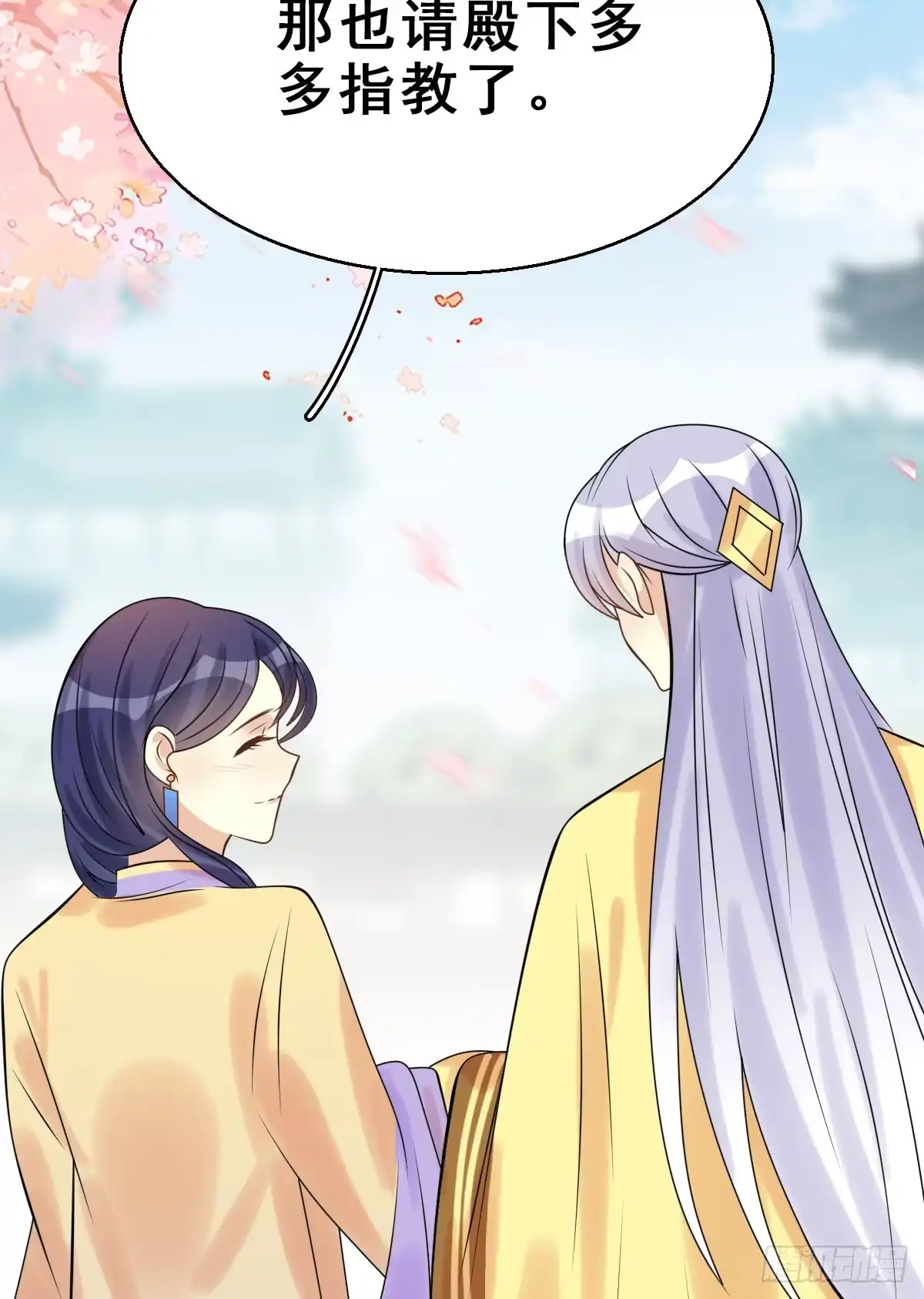 《神女大人套路多》92.【番外】二皇子的幸福 第55页