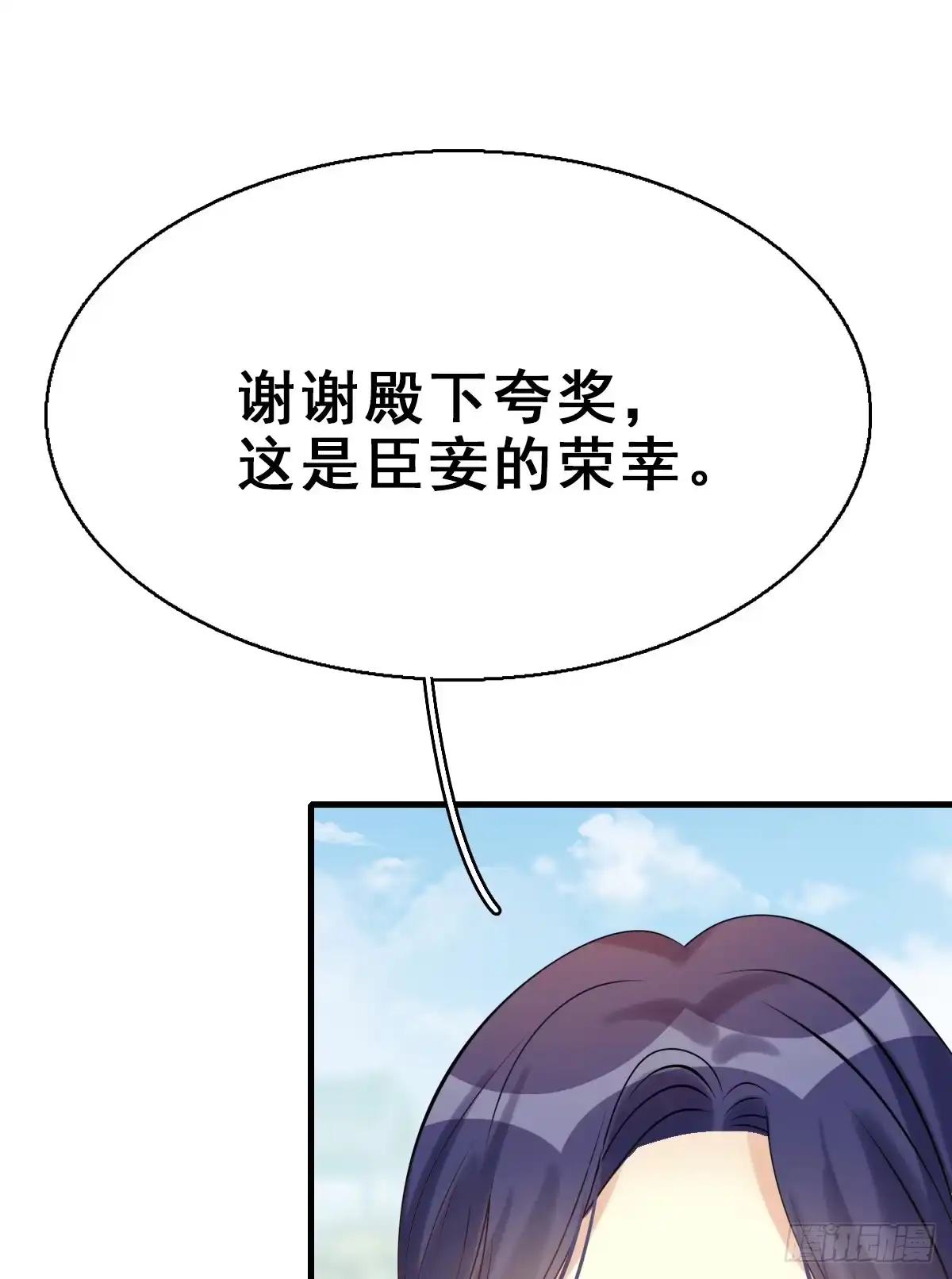 《神女大人套路多》92.【番外】二皇子的幸福 第22页
