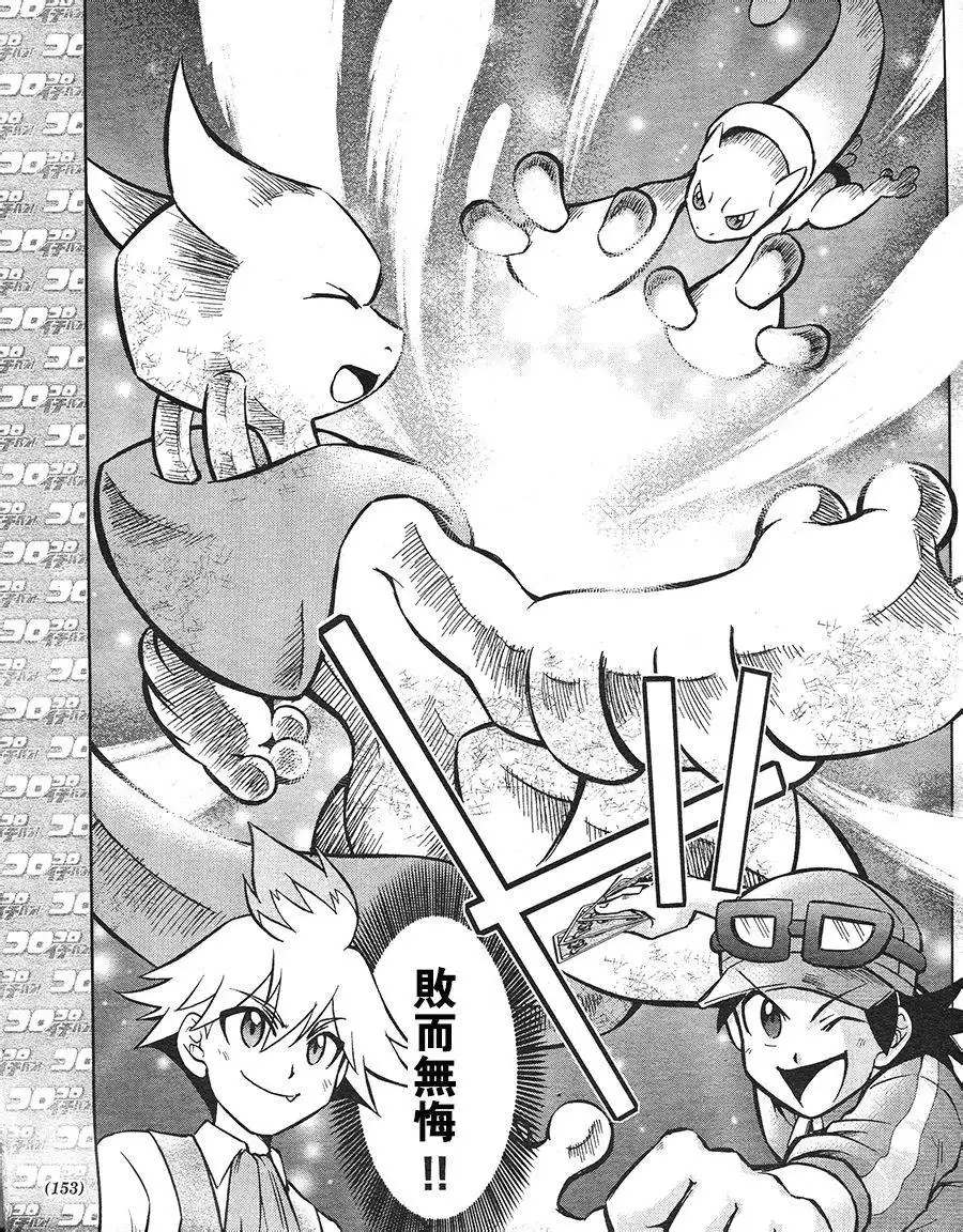 神奇宝贝特別篇 - 特别篇：宝可梦卡牌 - 第13张图