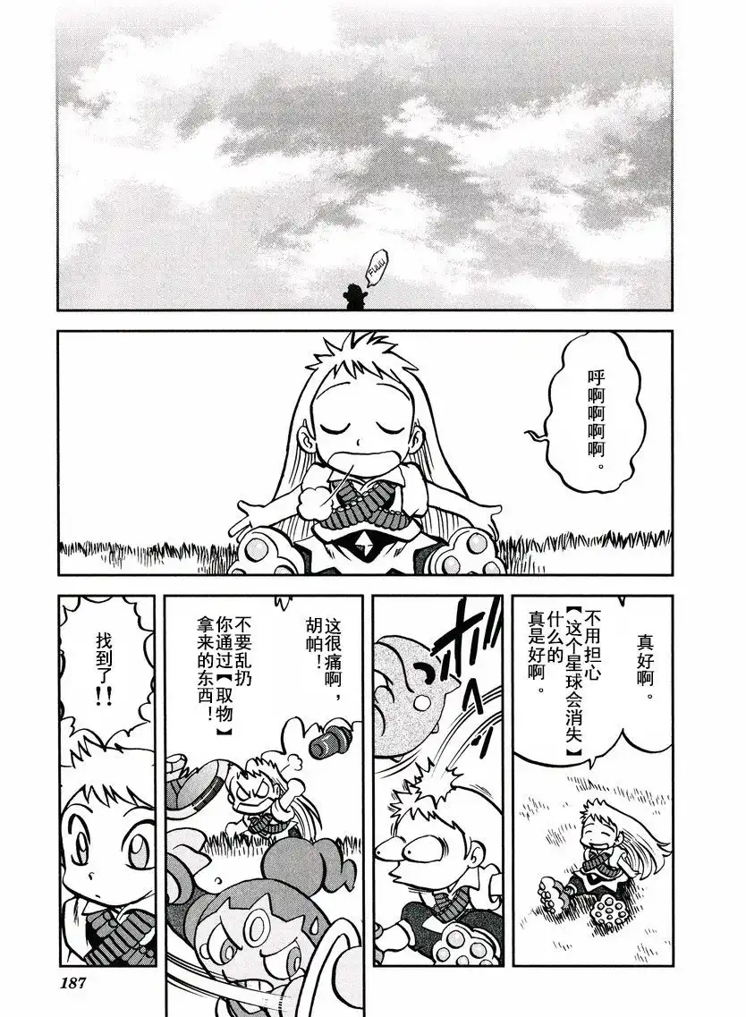 神奇宝贝特別篇 - ORAS先行本追加内容 - 第1张图