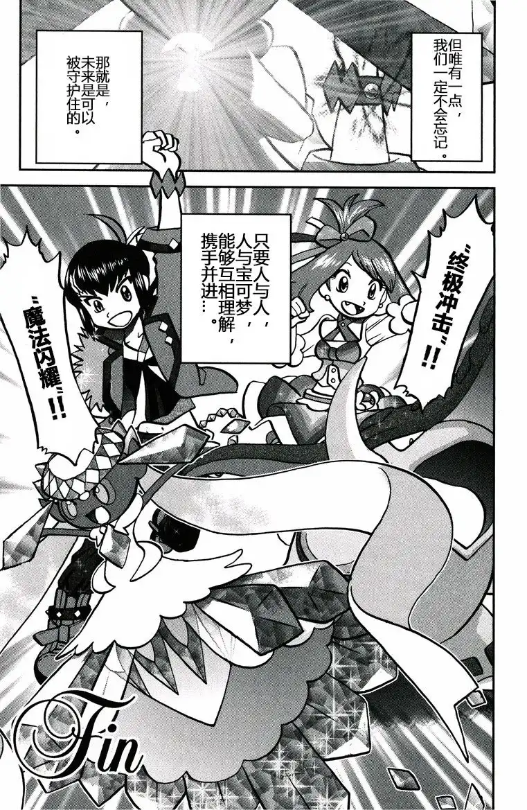 神奇宝贝特別篇 - ORAS先行本追加内容 - 第5张图