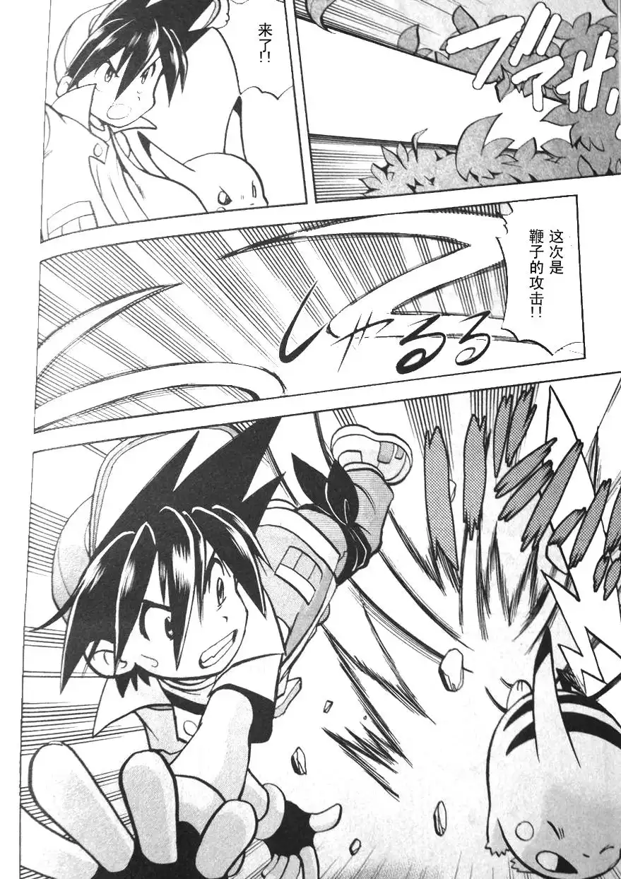 神奇宝贝特別篇 - 外传：第1话 修行篇上 - 第12张图