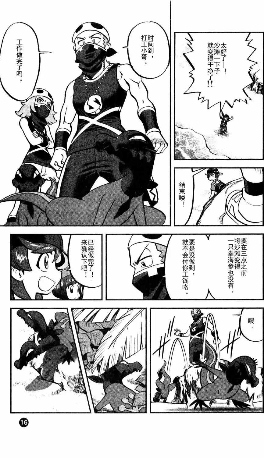 神奇宝贝特別篇 - sun＆moon篇01 - 第6张图