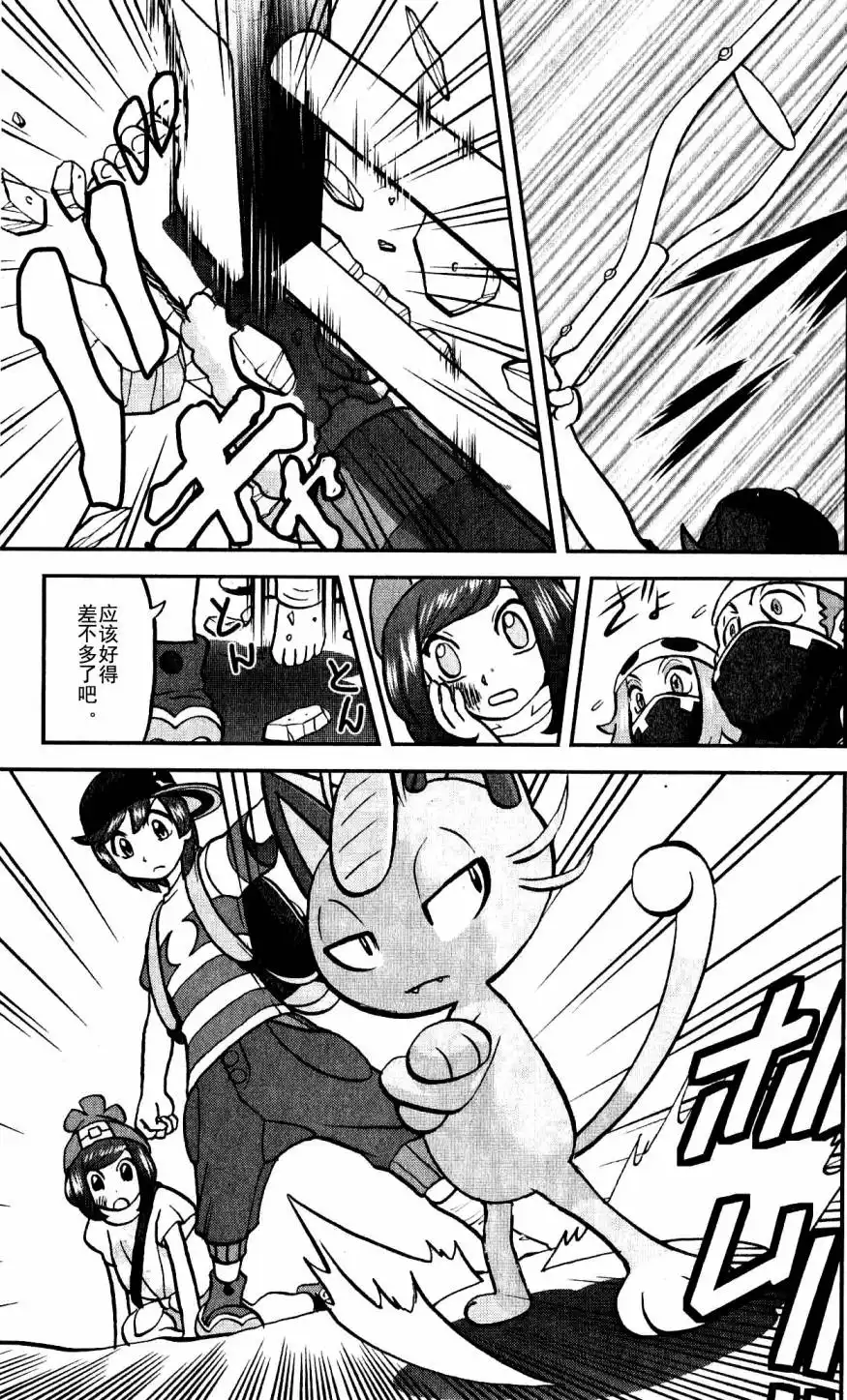 神奇宝贝特別篇 - sun＆moon篇01 - 第10张图