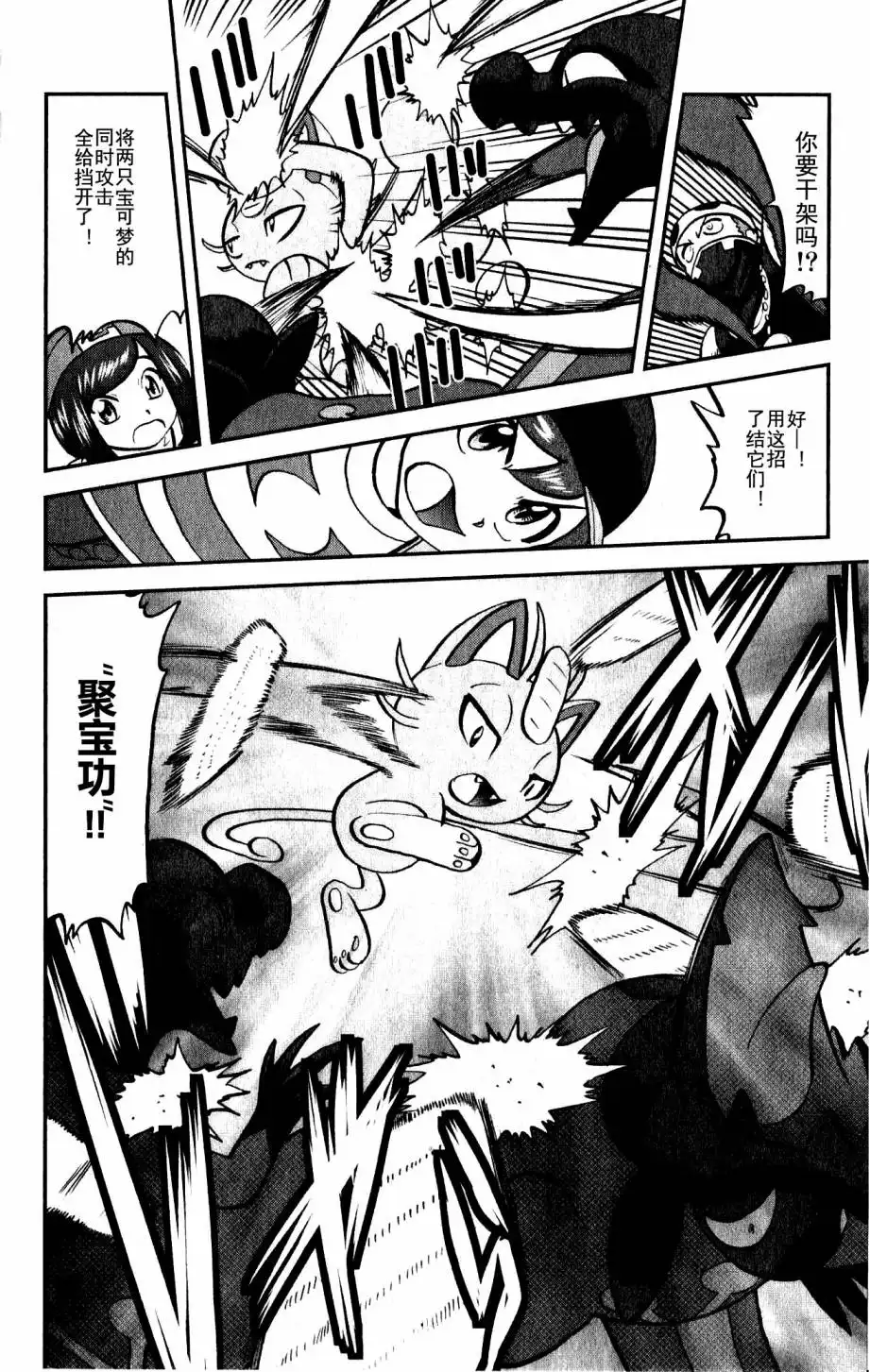 神奇宝贝特別篇 - sun＆moon篇01 - 第11张图