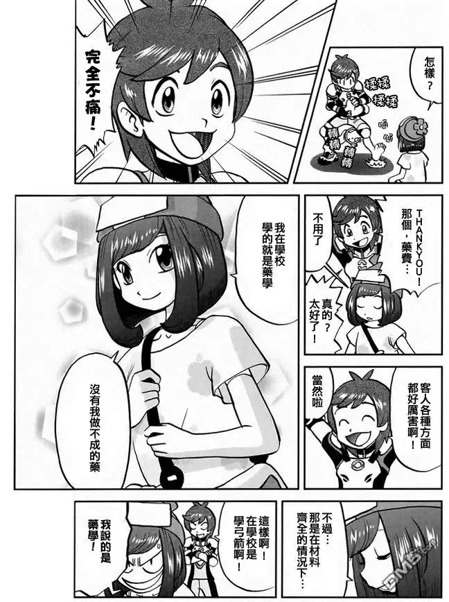 神奇宝贝特別篇 - sun＆moon篇02 - 第13张图