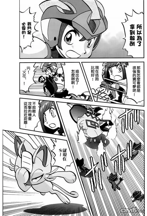 神奇宝贝特別篇 - sun＆moon篇02 - 第19张图