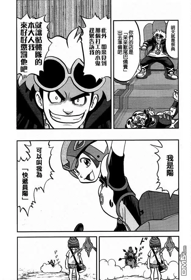 神奇宝贝特別篇 - sun＆moon篇02 - 第3张图