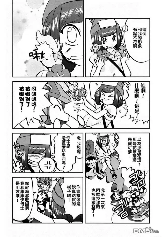 神奇宝贝特別篇 - sun＆moon篇02 - 第6张图