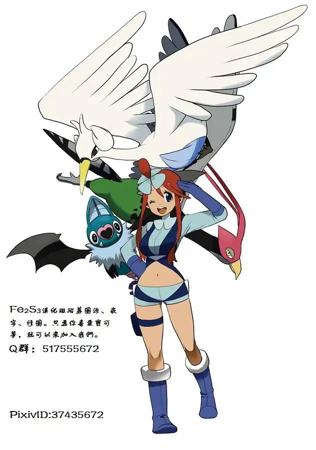 神奇宝贝特別篇 - sun＆moon篇02 - 第26张图