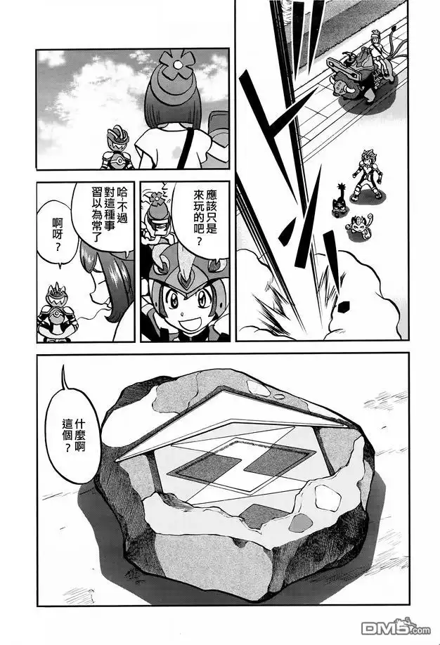 神奇宝贝特別篇 - sun＆moon篇02 - 第21张图