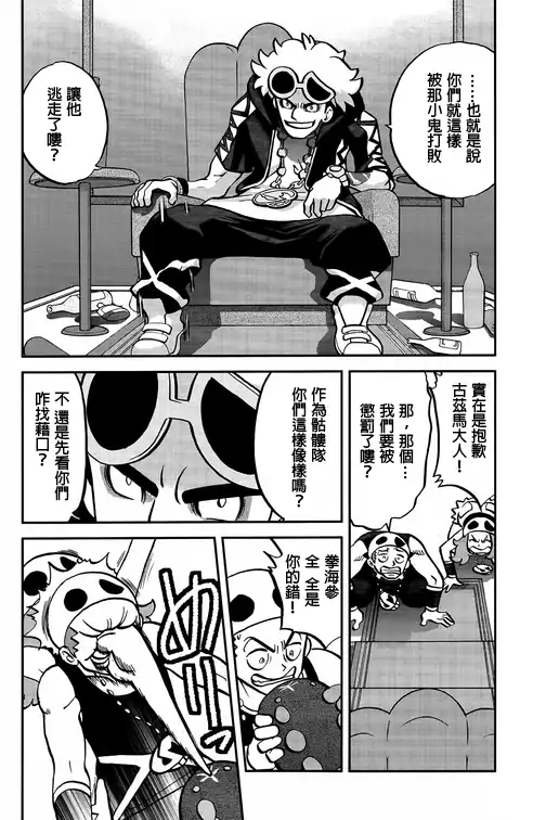 神奇宝贝特別篇 - sun＆moon篇02 - 第2张图