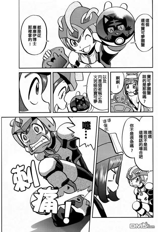 神奇宝贝特別篇 - sun＆moon篇02 - 第7张图