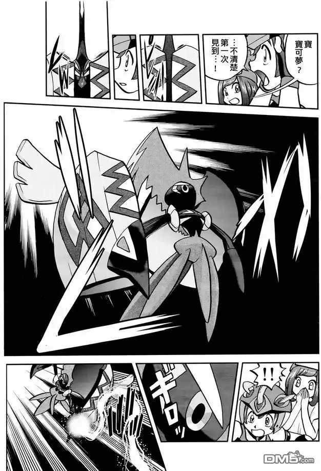 神奇宝贝特別篇 - sun＆moon篇02 - 第15张图