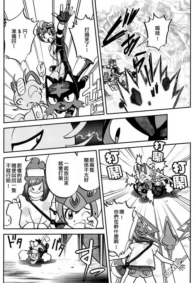 神奇宝贝特別篇 - sun＆moon篇02 - 第16张图