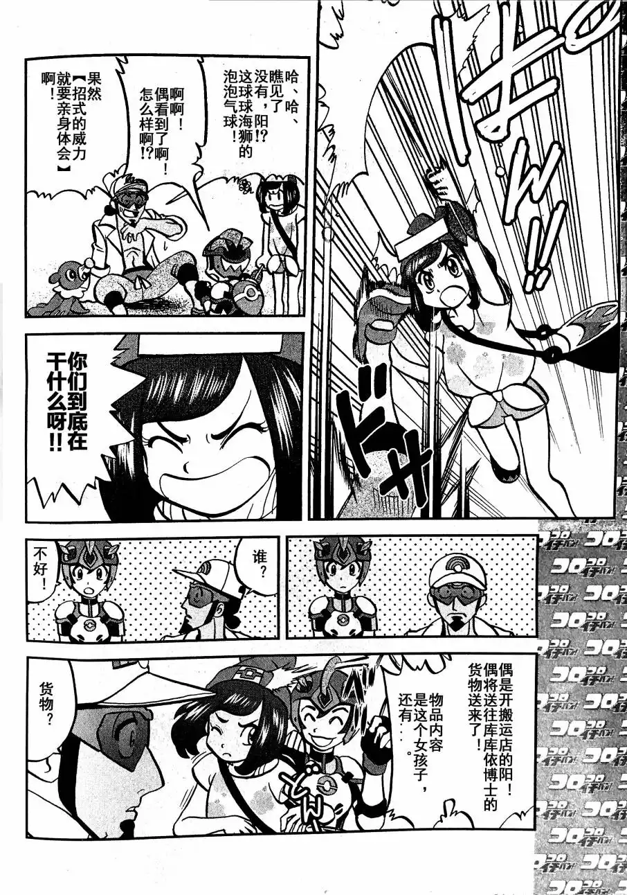 神奇宝贝特別篇 - sun＆moon篇03 - 第4张图