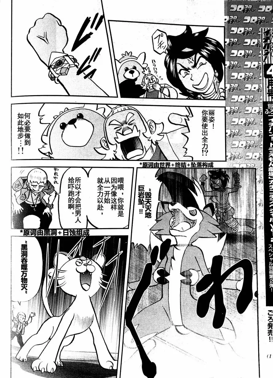 神奇宝贝特別篇 - sun＆moon篇03 - 第13张图