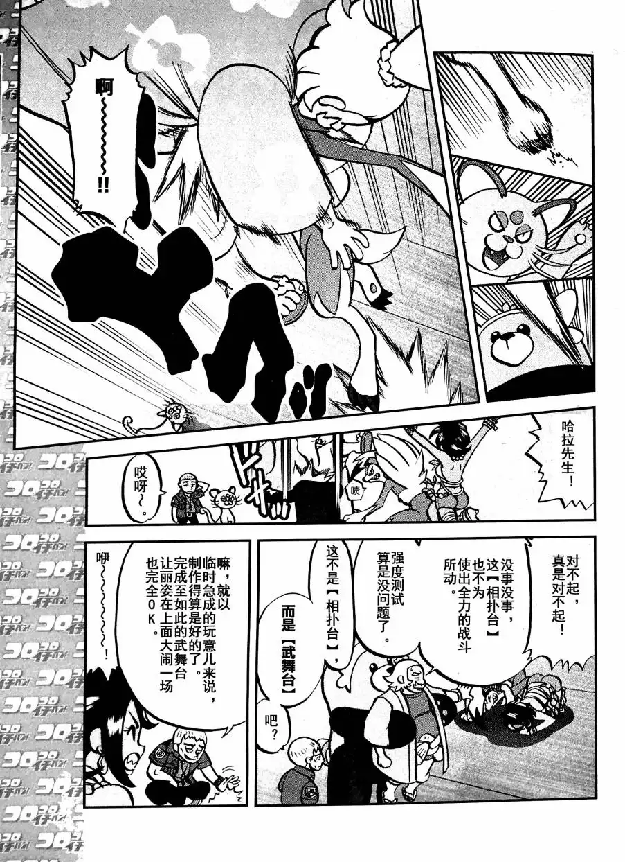 神奇宝贝特別篇 - sun＆moon篇03 - 第14张图