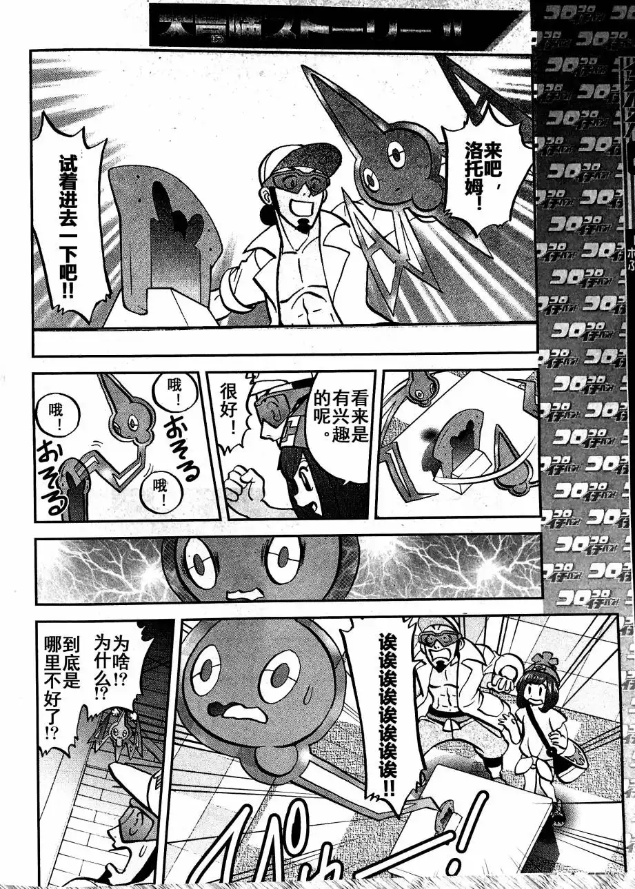 神奇宝贝特別篇 - sun＆moon篇03 - 第10张图