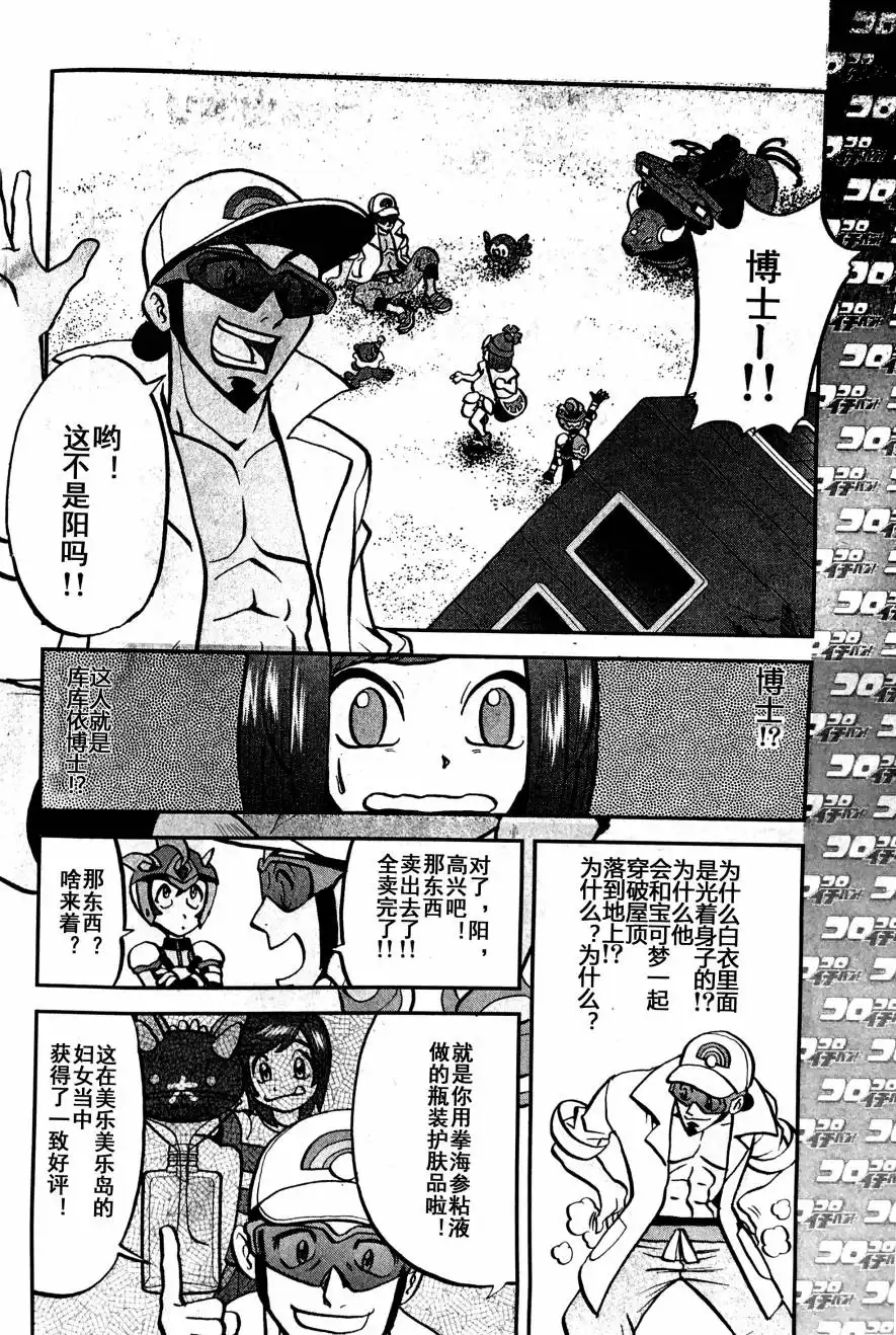 神奇宝贝特別篇 - sun＆moon篇03 - 第2张图