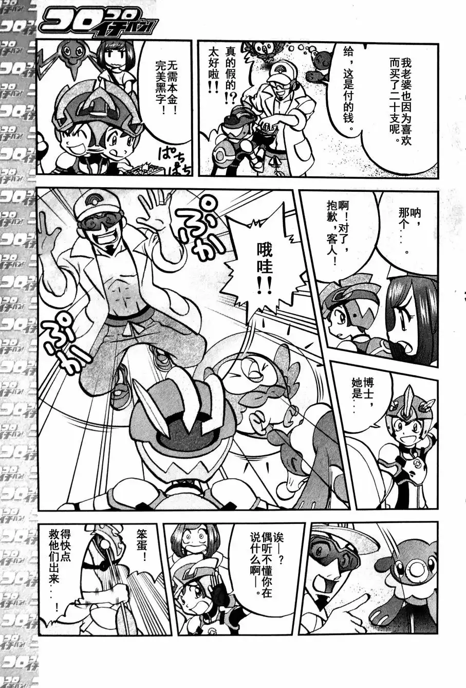 神奇宝贝特別篇 - sun＆moon篇03 - 第3张图